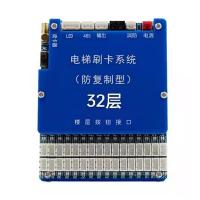 电梯刷卡分层系统（32层）