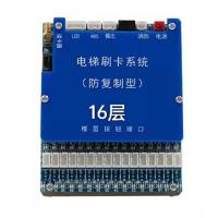 电梯刷卡分层系统（16层）